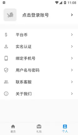 嘿马游戏盒app