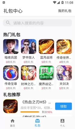 嘿马游戏盒app