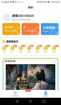 开心100盒子app