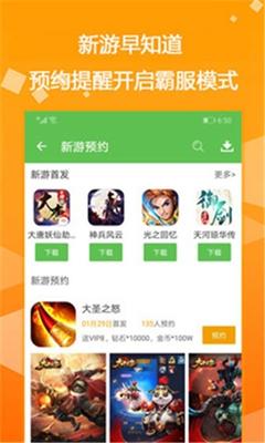 bt游戏盒子app最新版