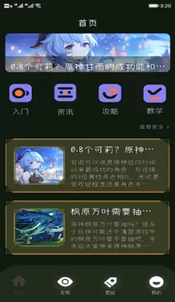 2233快乐园app