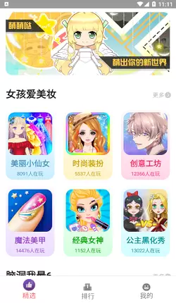 柚子小游戏app