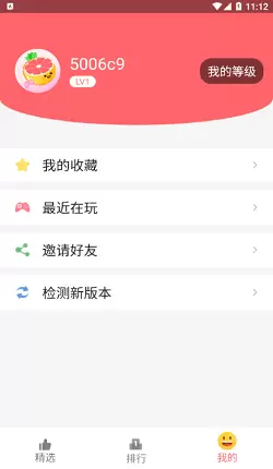 柚子小游戏app