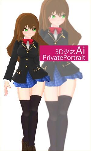 3D少女Ai