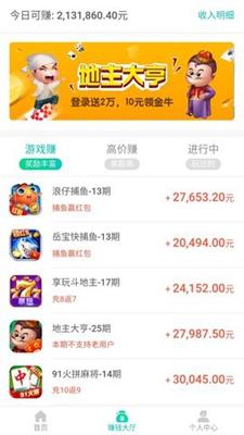 畅玩游戏平台app