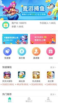 畅玩游戏平台app