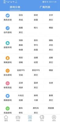 爱吾游戏宝盒app