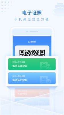 泰州通app最新版