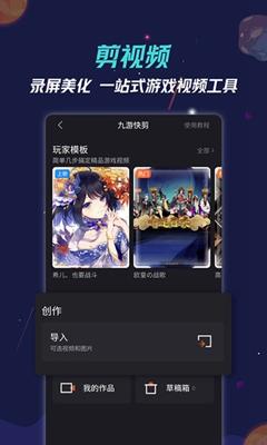 九游游戏app