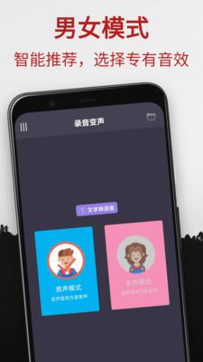 专业变声器2021专业版