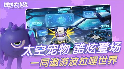 球球大作战qq登陆版本