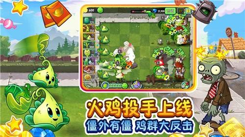 植物大战僵尸2全5阶版