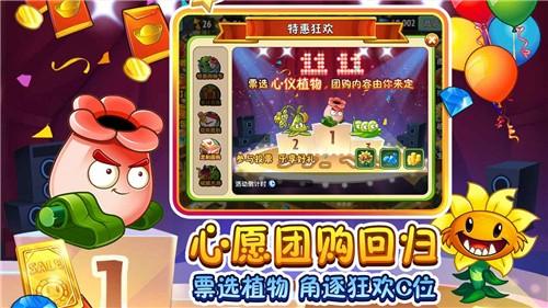 植物大战僵尸2全5阶版