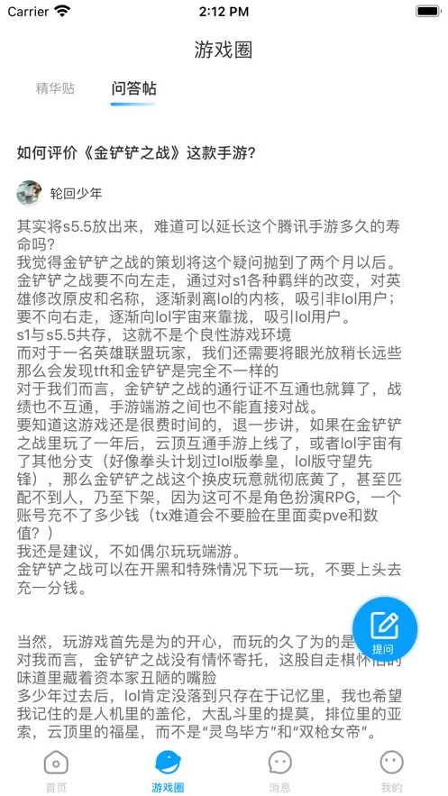 研游社‪区官方版