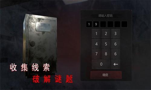 无尽噩梦诡医院2.0