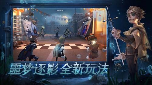 第五人格(QQ登陆版)