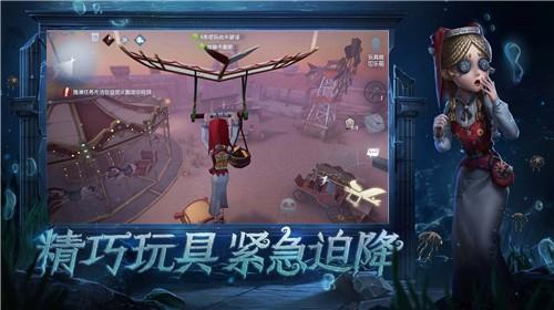 第五人格(QQ登陆版)