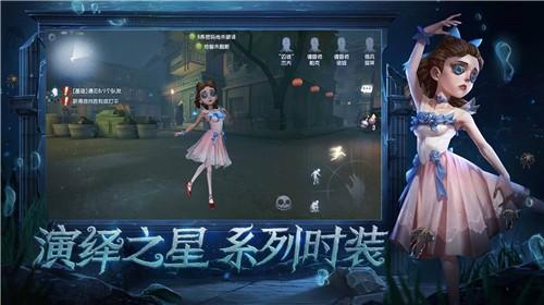 第五人格(QQ登陆版)