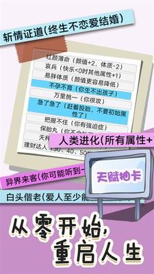 操控人生模拟器官方版