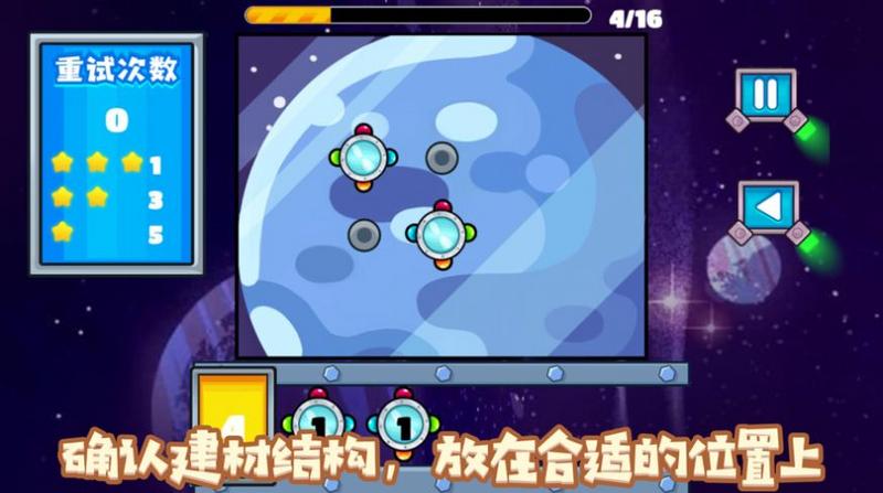 沃德外星建设苹果版