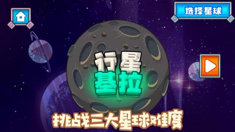 沃德外星建设苹果版