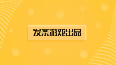 发条游戏盒子