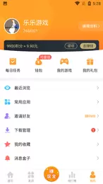 乐乐游戏官网版