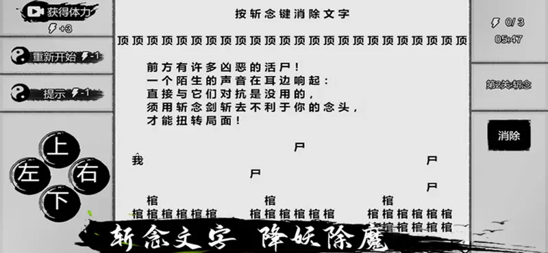 一字修仙苹果版