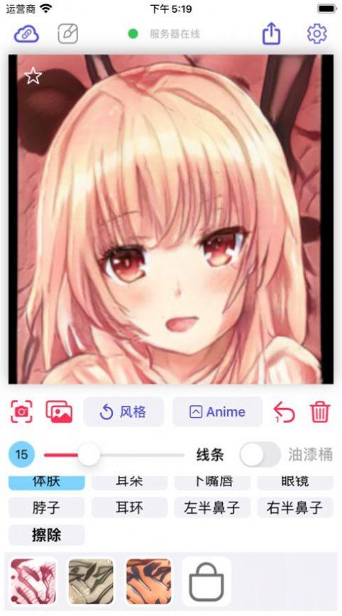 画老婆神器wand中文免费官方版