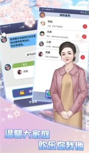 恋爱聊崩了安卓版1.0.0