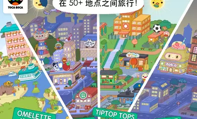 托卡世界三丽鸥下载免费版 v1.39.1