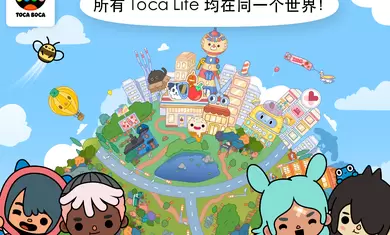 托卡生活世界hello kitty联动版最新完整版 v1.39.1