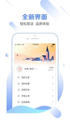 有兔阅读app