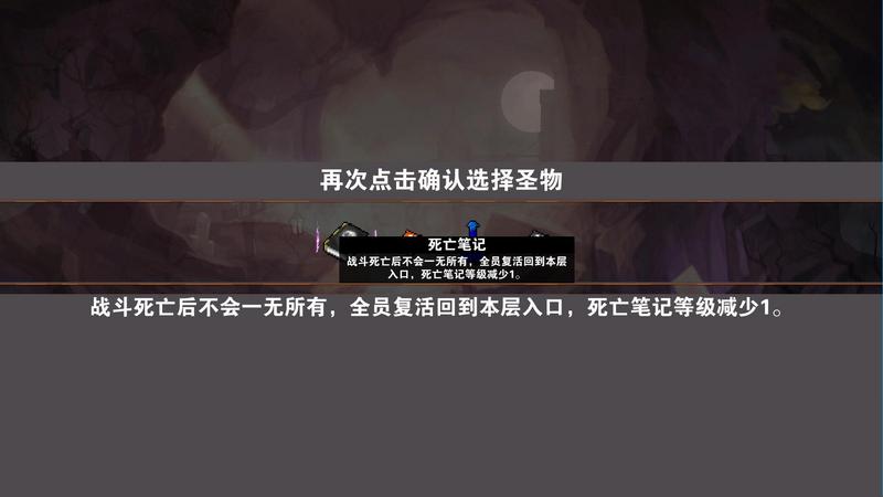 杀戮地城游戏攻略1002无标题1.28最新版 v1.28