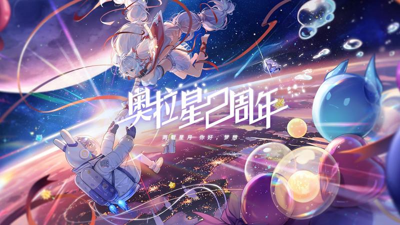 奥拉星小米版