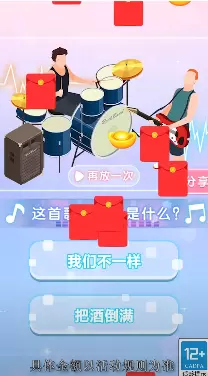 超级猜歌大师游戏领红包福利版 v1.0