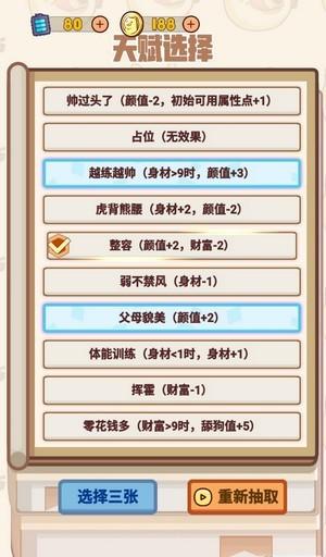 舔狗模拟器steam手游中文版游戏 v1.0