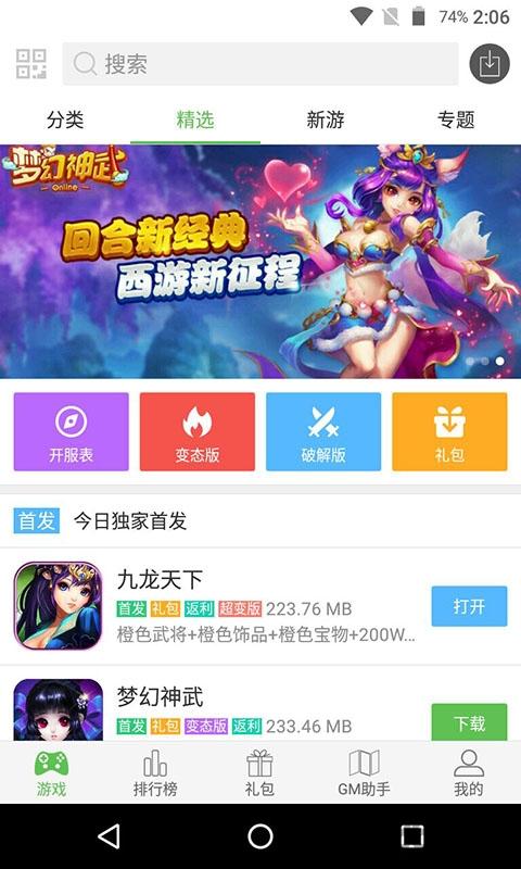 233乐园下载游戏安装最新版无广告 v2.64.0.1