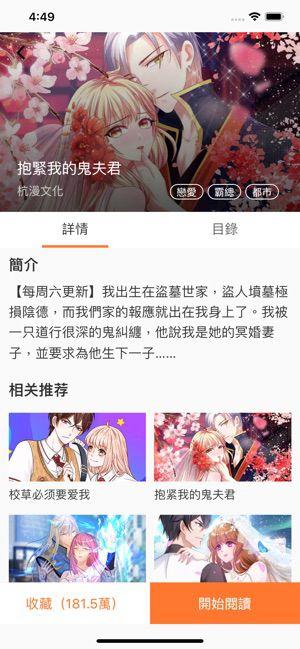 全是漫画app