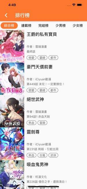 全是漫画app