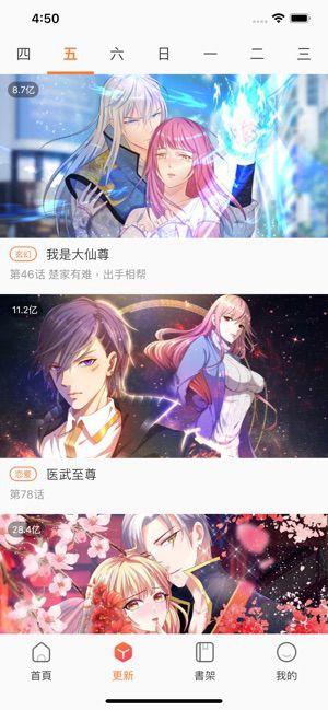 全是漫画app