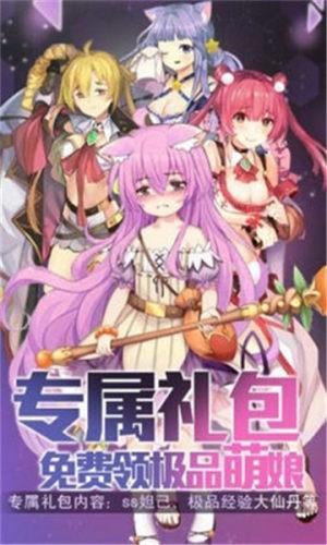 激射萌娘6.0版