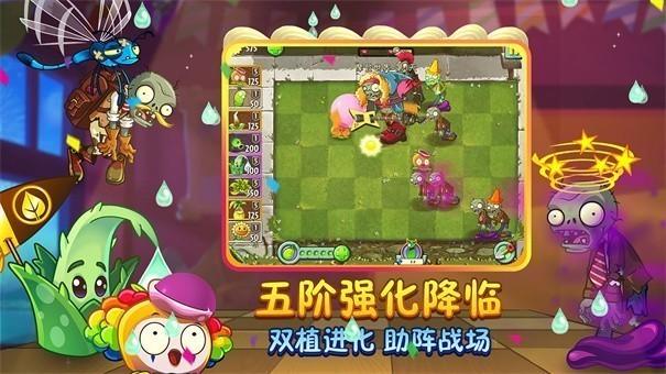 植物大战僵尸年度版