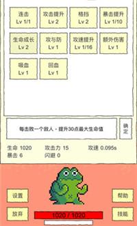 我选技闯关最新版