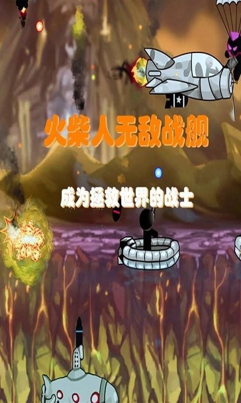 火柴人无敌战舰安卓版1.0.1