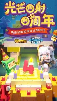 迷你世界0.19.2