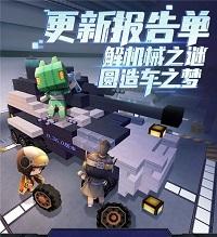 迷你世界0.42.0版