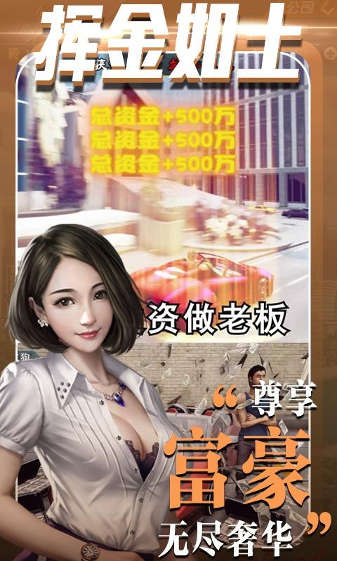 心动女生手游bt变态星耀版 v1.0.0