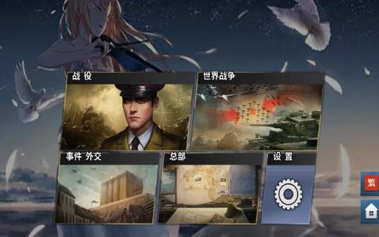 世界征服者4最新版mod下载 v1.5.4