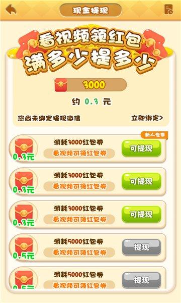 我的农家乐游戏领红包官方版 v1.0.0